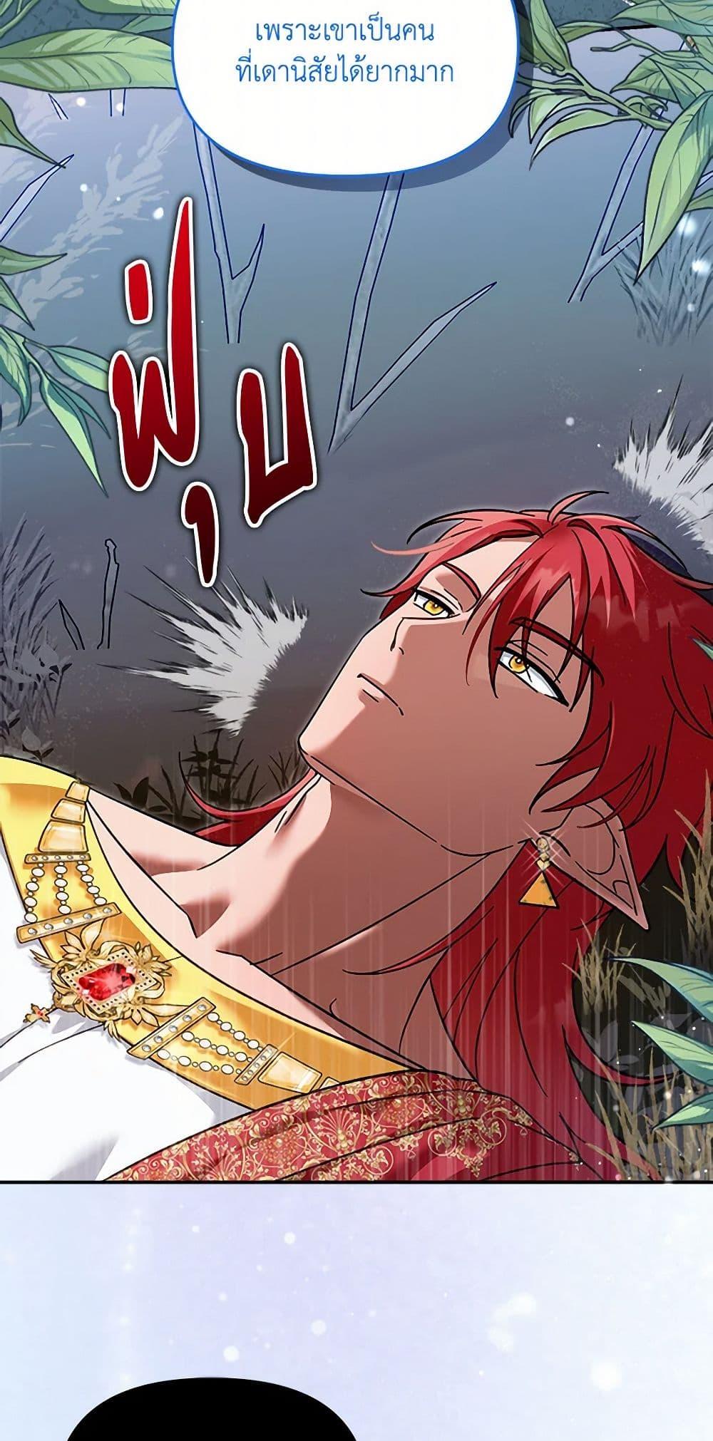 I’d Rather Abandon You Than Be Abandoned ตอนที่ 35 10