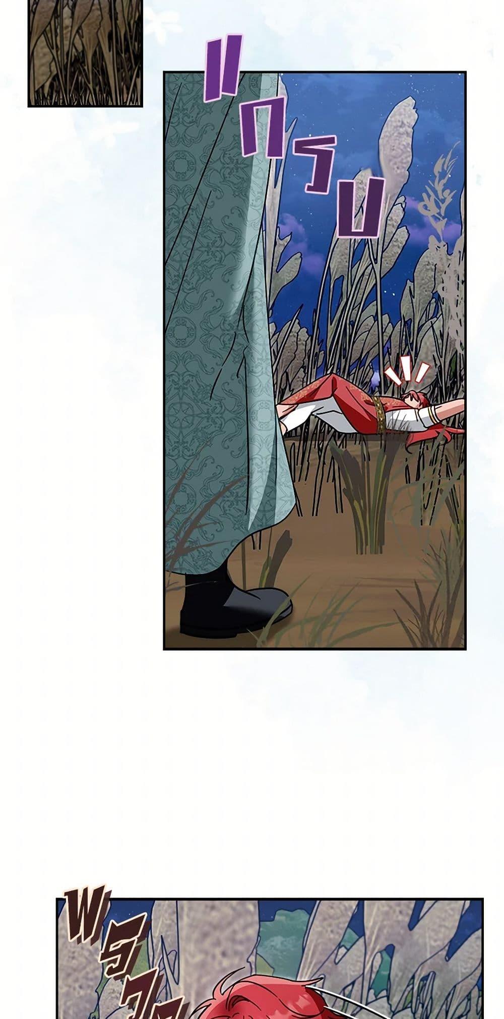 I’d Rather Abandon You Than Be Abandoned ตอนที่ 35 16