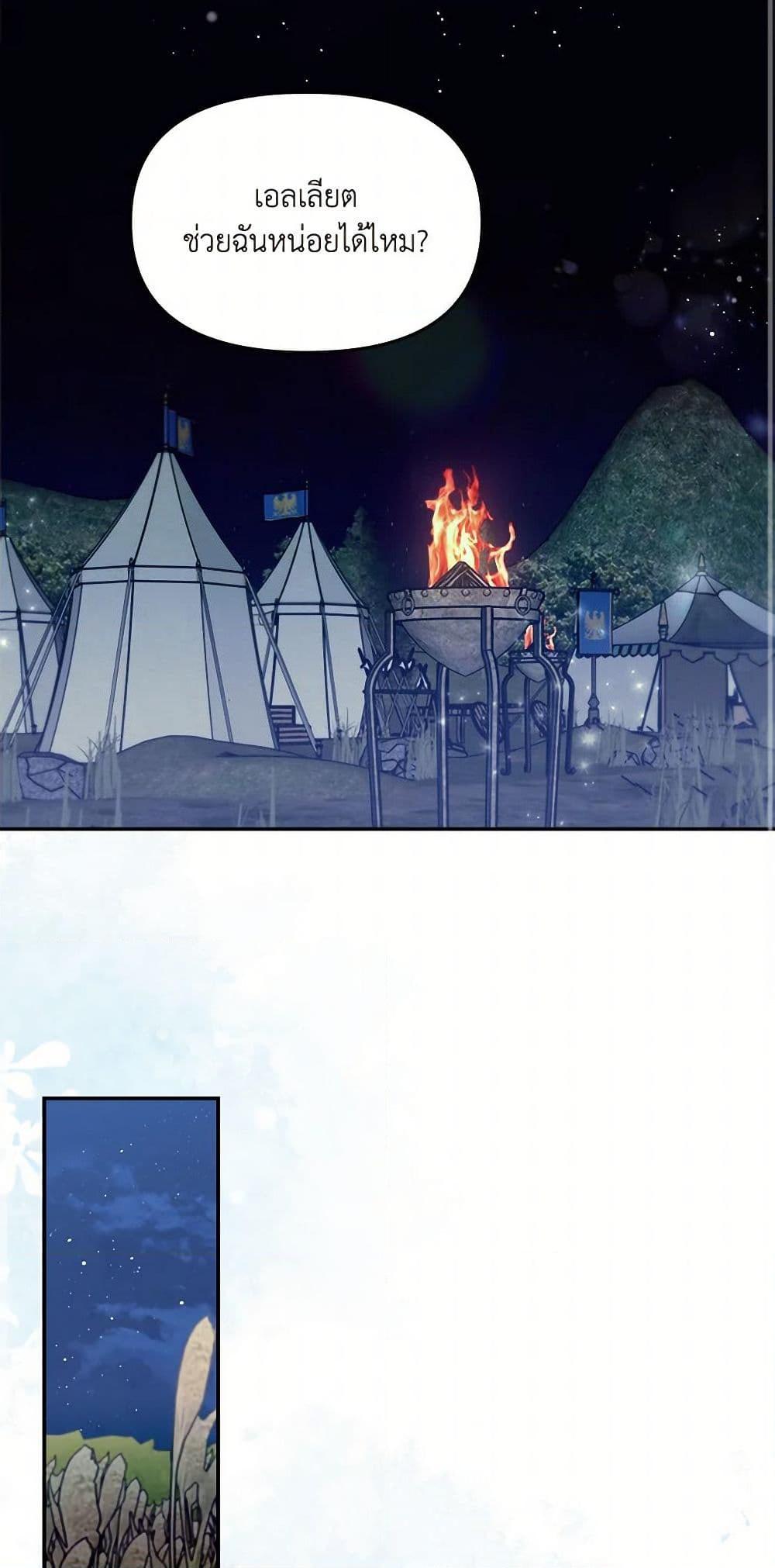 I’d Rather Abandon You Than Be Abandoned ตอนที่ 35 15