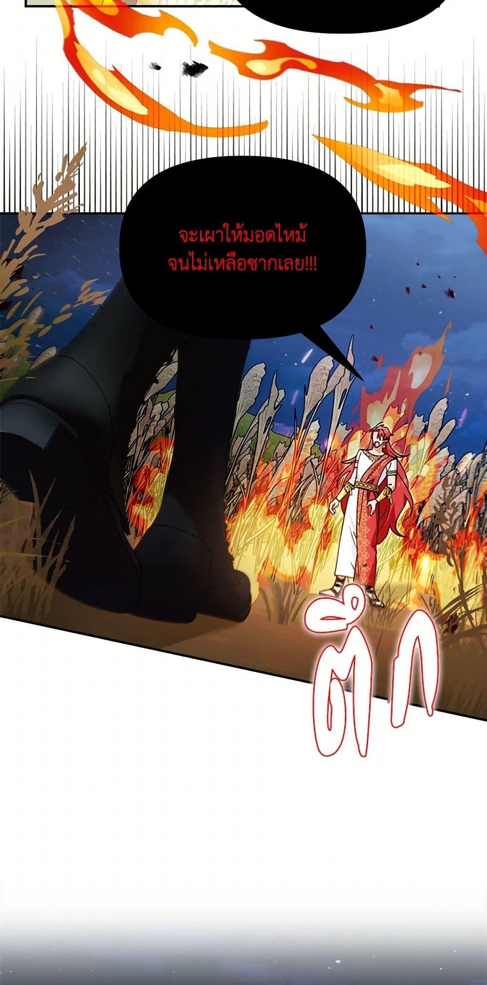 I’d Rather Abandon You Than Be Abandoned ตอนที่ 35 28