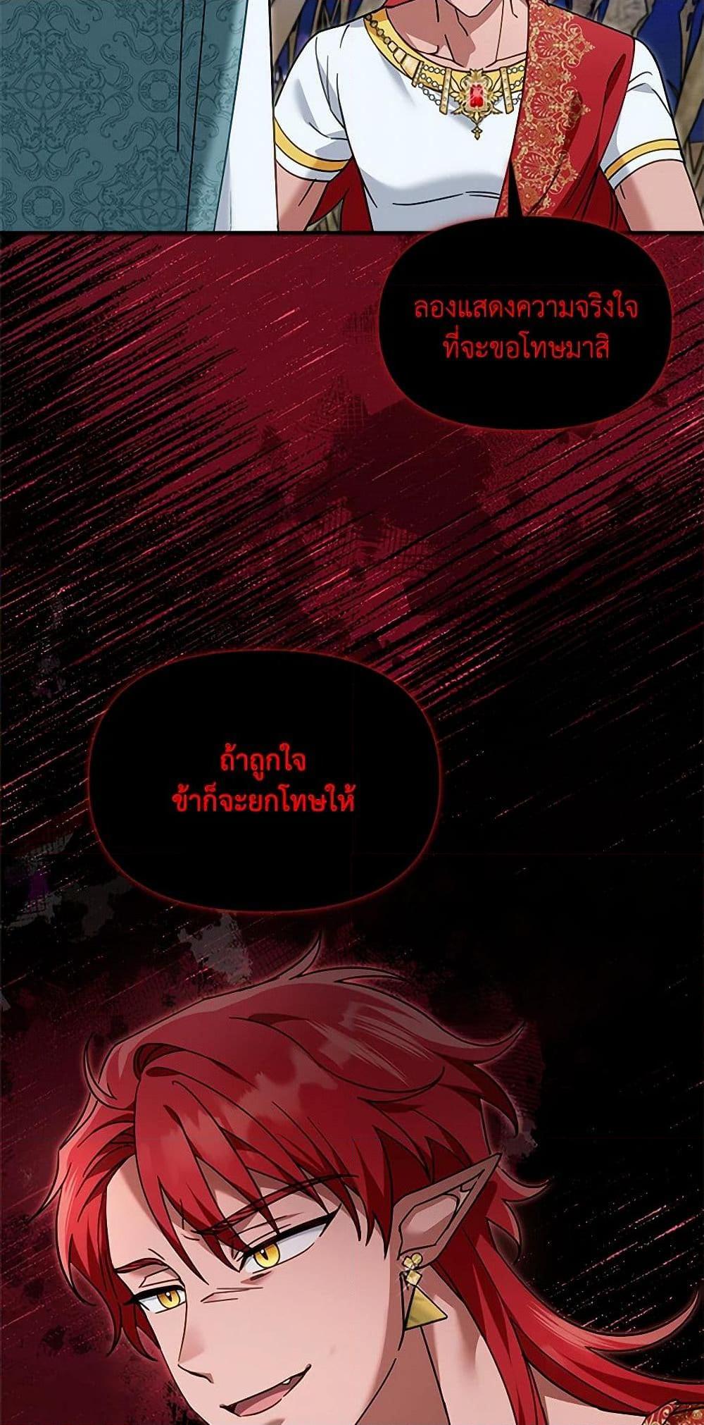 I’d Rather Abandon You Than Be Abandoned ตอนที่ 35 21