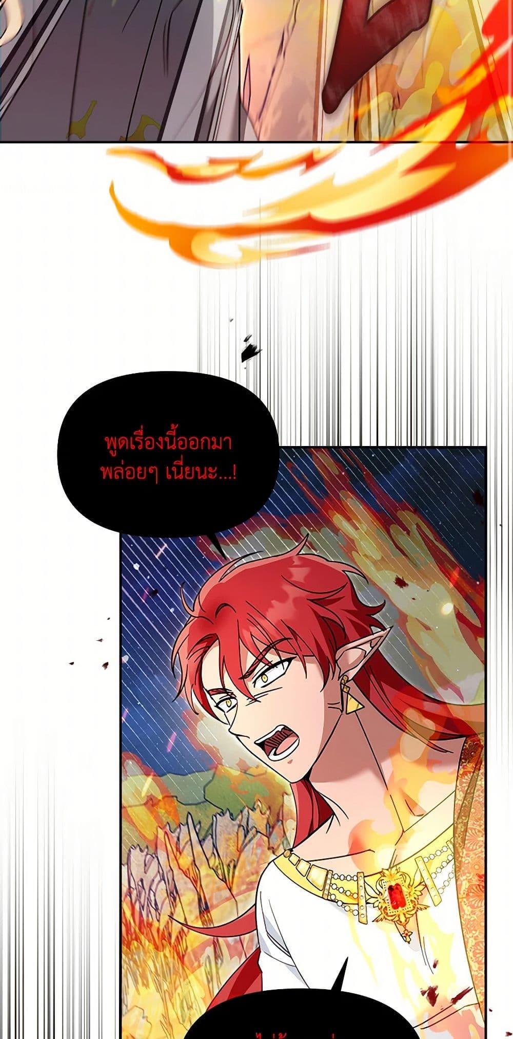 I’d Rather Abandon You Than Be Abandoned ตอนที่ 35 26