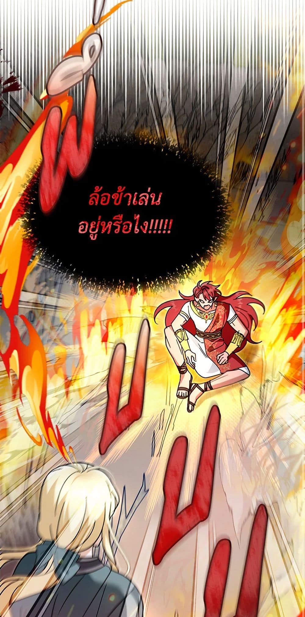 I’d Rather Abandon You Than Be Abandoned ตอนที่ 35 25