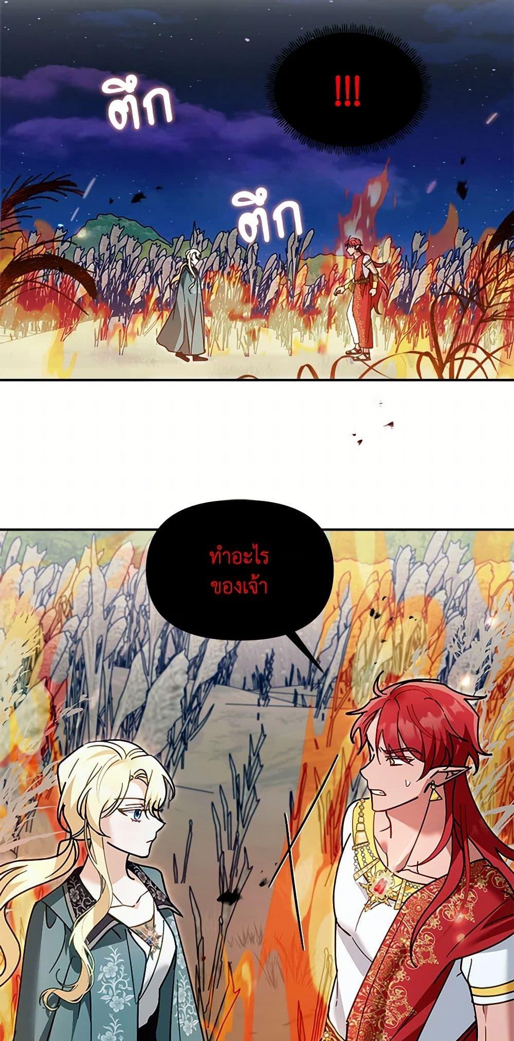 I’d Rather Abandon You Than Be Abandoned ตอนที่ 35 29