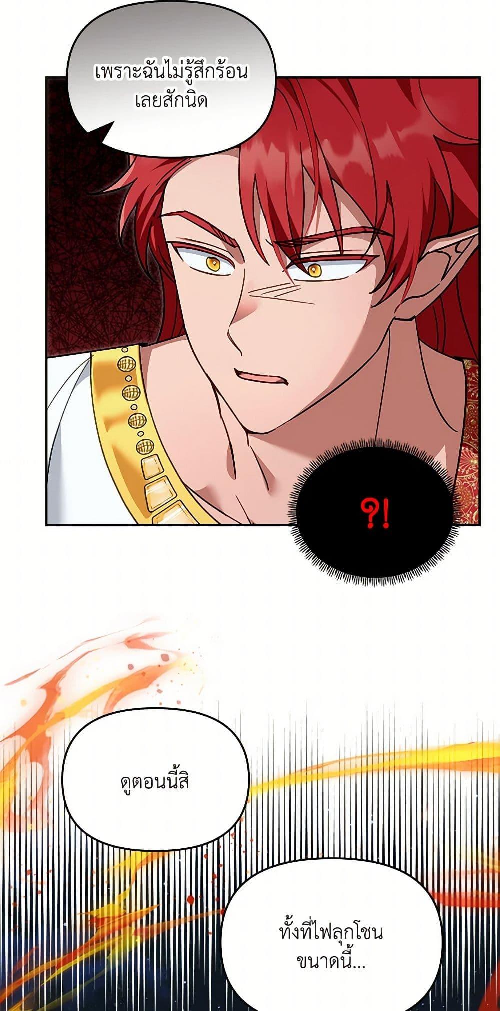 I’d Rather Abandon You Than Be Abandoned ตอนที่ 35 31