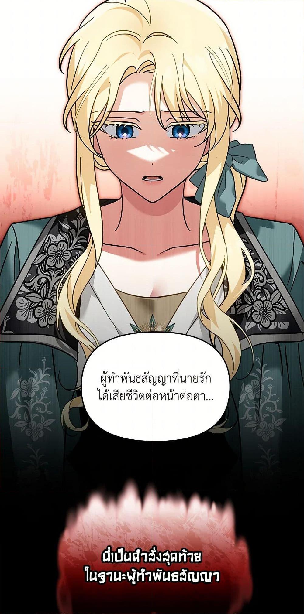 I’d Rather Abandon You Than Be Abandoned ตอนที่ 35 34