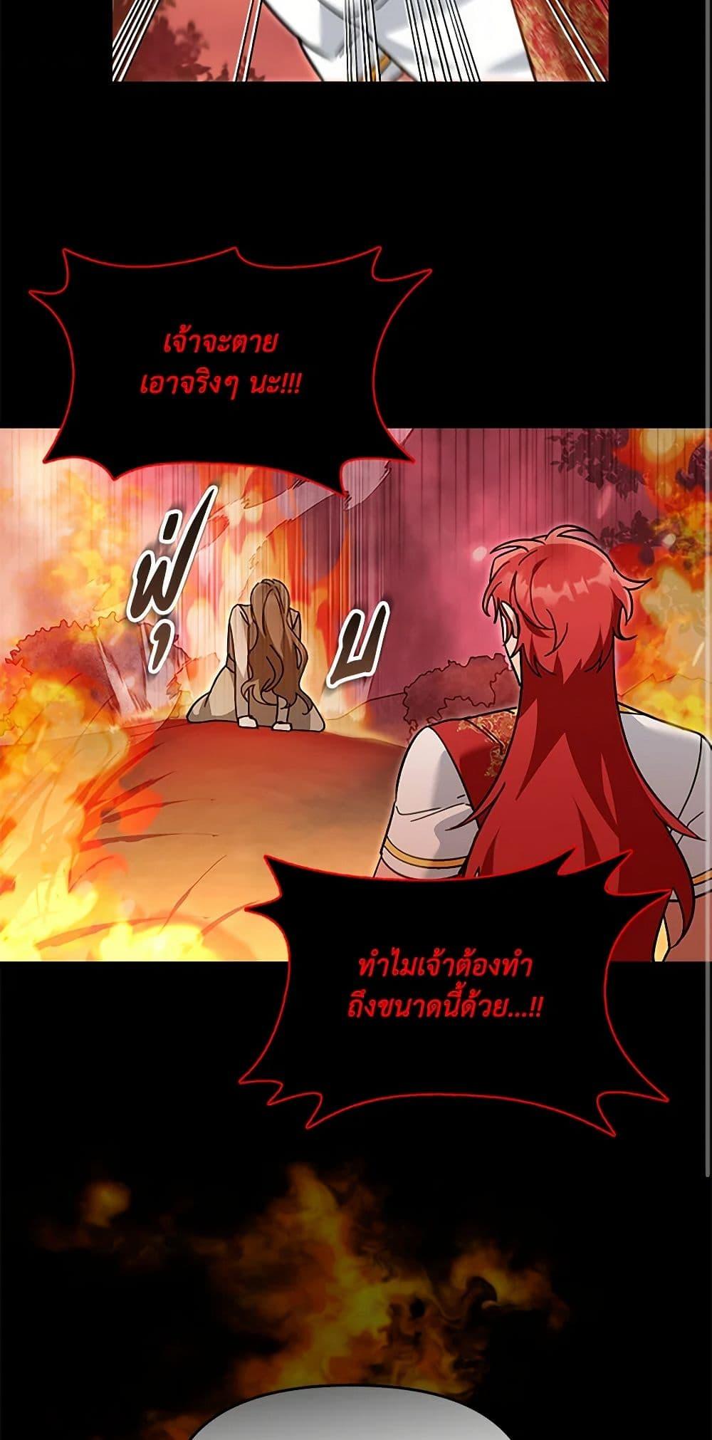 I’d Rather Abandon You Than Be Abandoned ตอนที่ 35 37