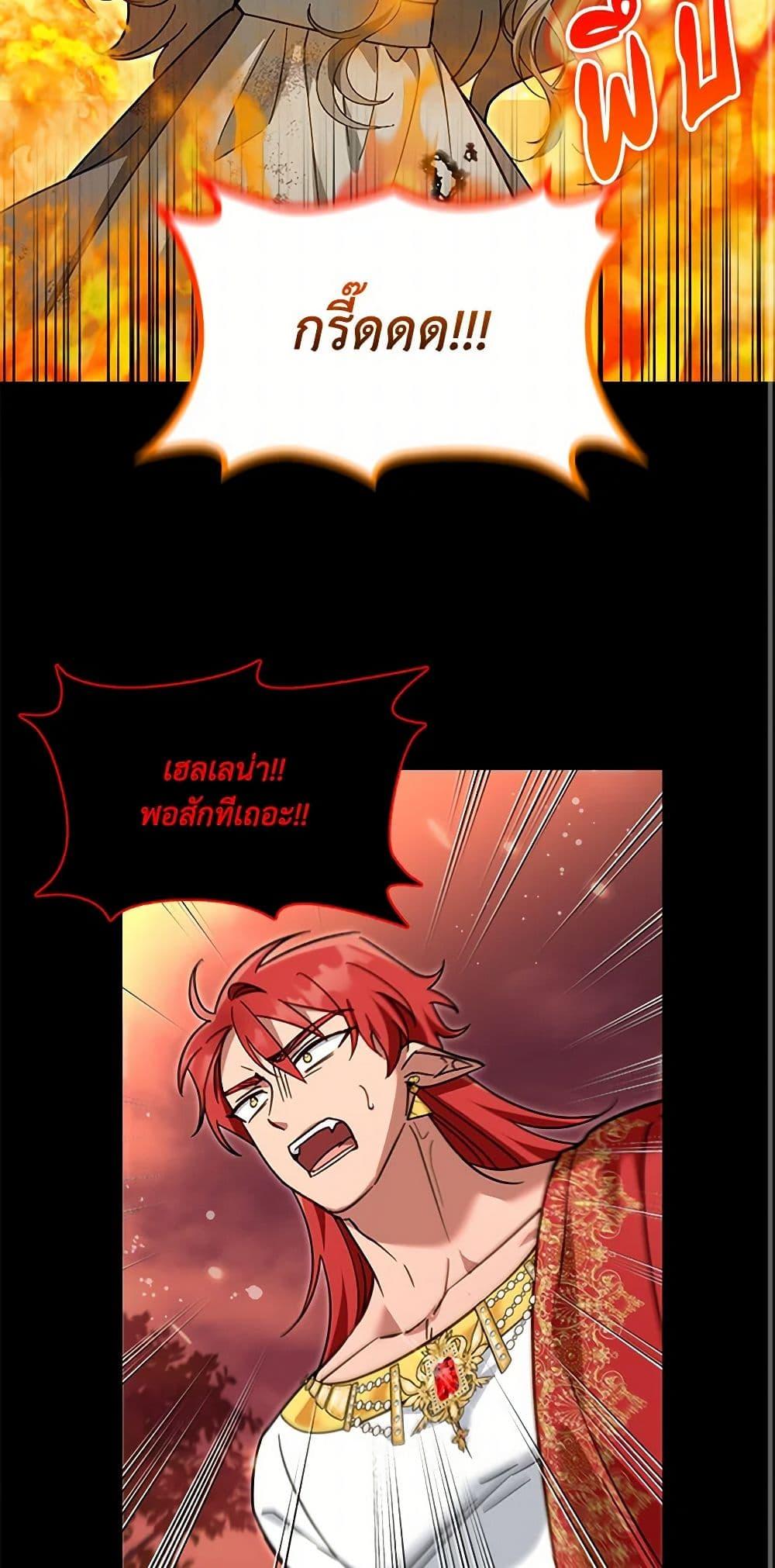 I’d Rather Abandon You Than Be Abandoned ตอนที่ 35 36