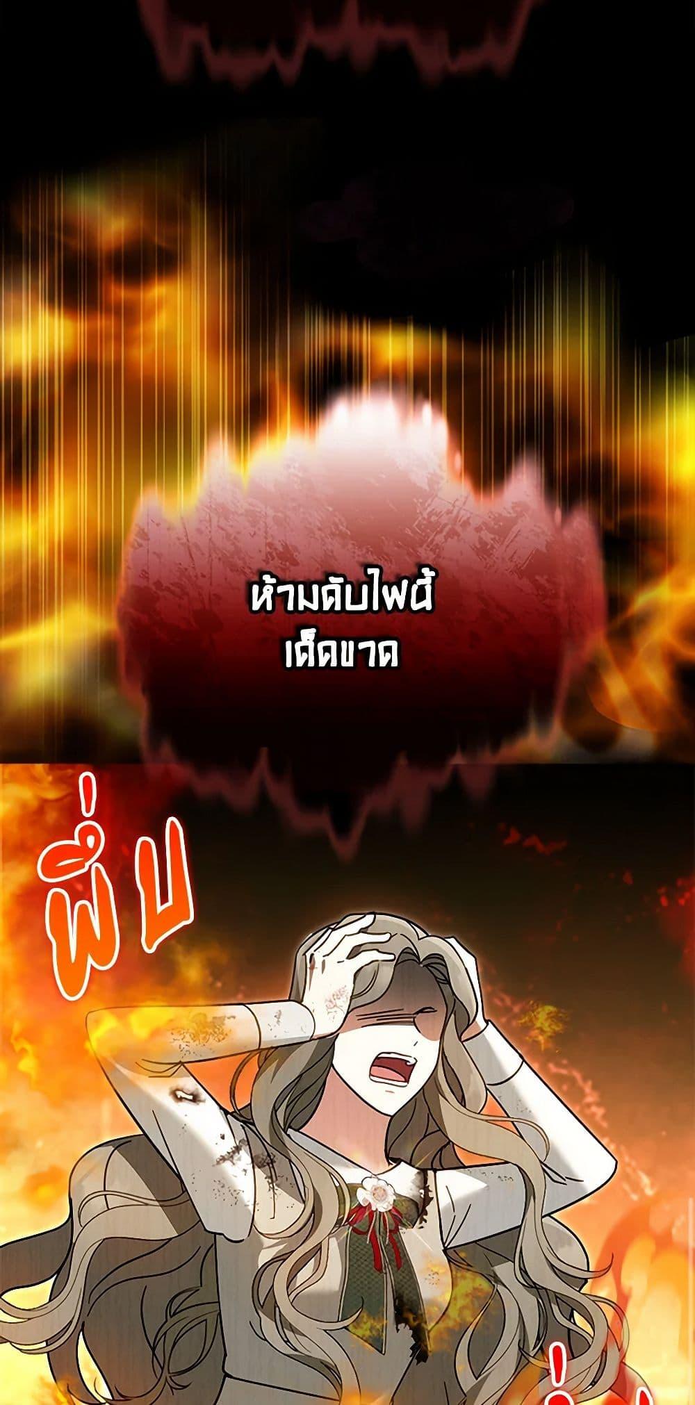 I’d Rather Abandon You Than Be Abandoned ตอนที่ 35 35