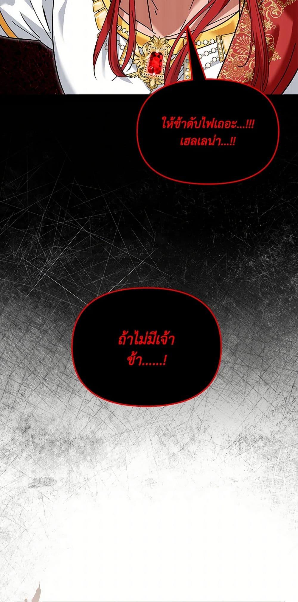 I’d Rather Abandon You Than Be Abandoned ตอนที่ 35 41