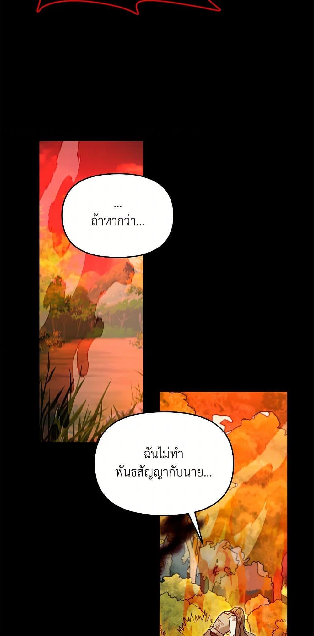 I’d Rather Abandon You Than Be Abandoned ตอนที่ 35 39