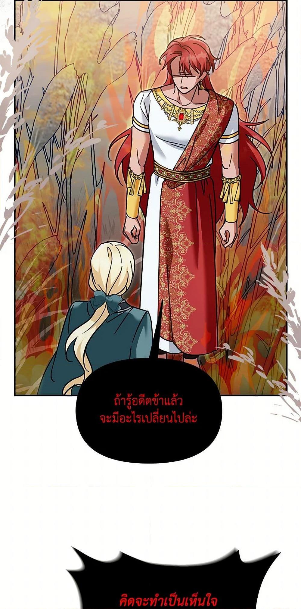 I’d Rather Abandon You Than Be Abandoned ตอนที่ 35 42