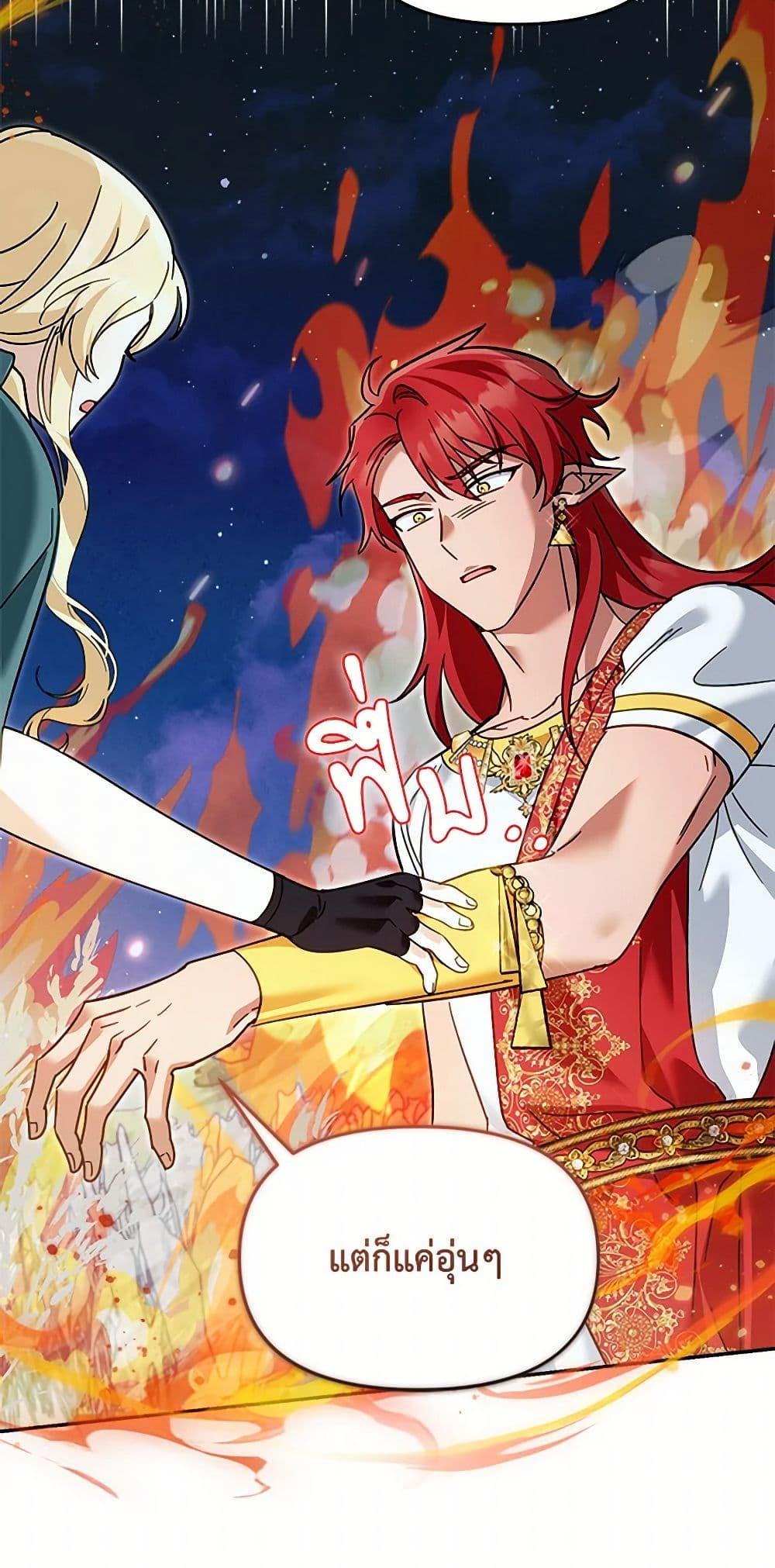 I’d Rather Abandon You Than Be Abandoned ตอนที่ 35 32