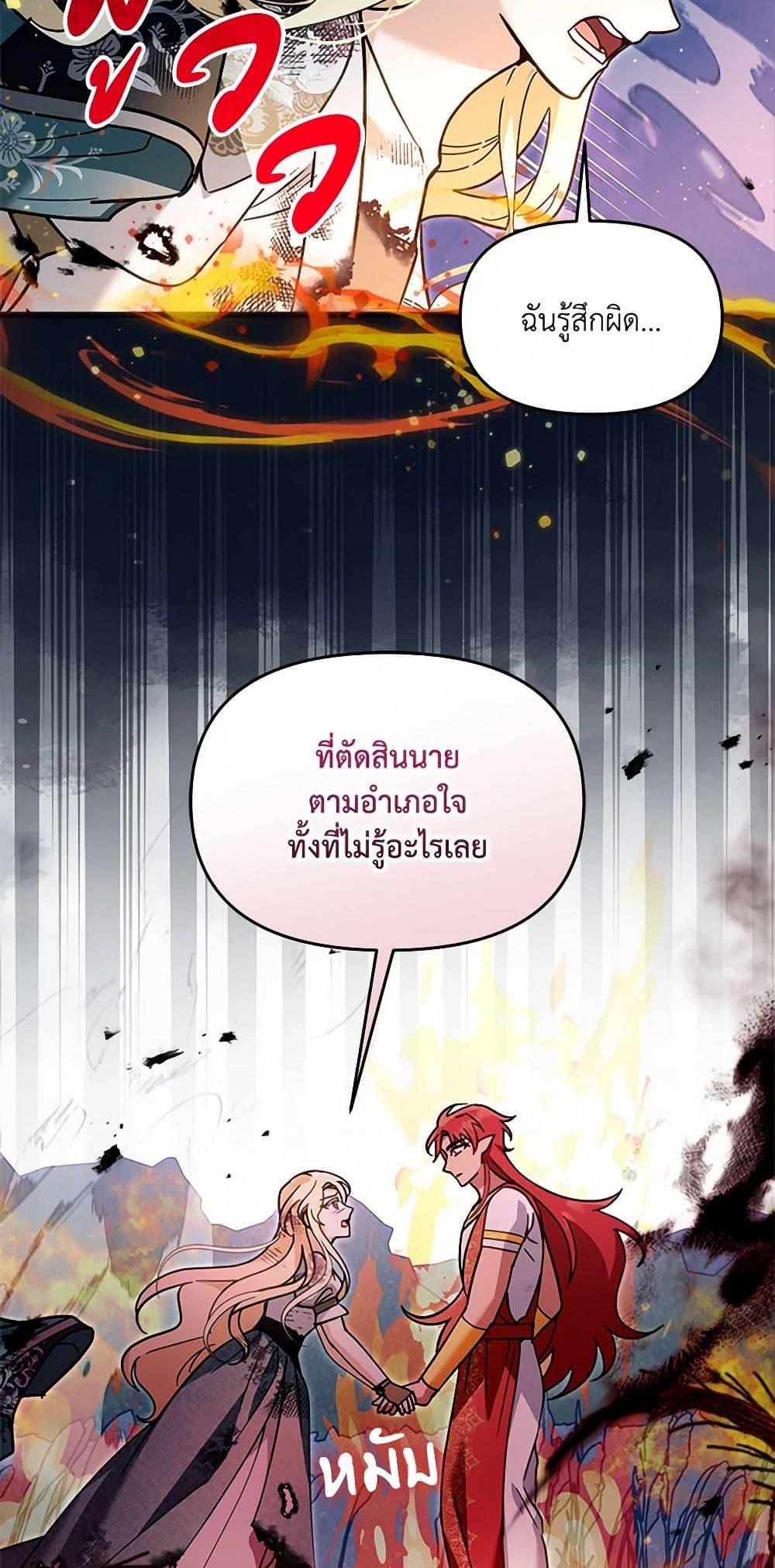 I’d Rather Abandon You Than Be Abandoned ตอนที่ 35 44