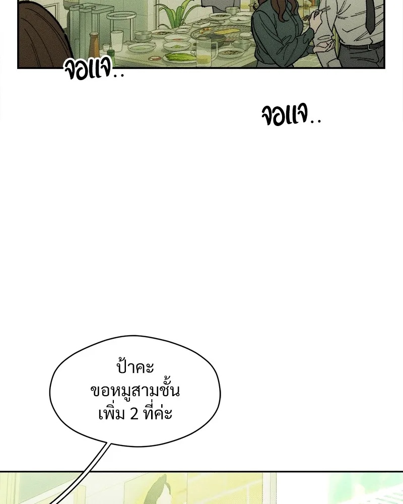 Tears on a Withered Flower ตอนที่ 1 47