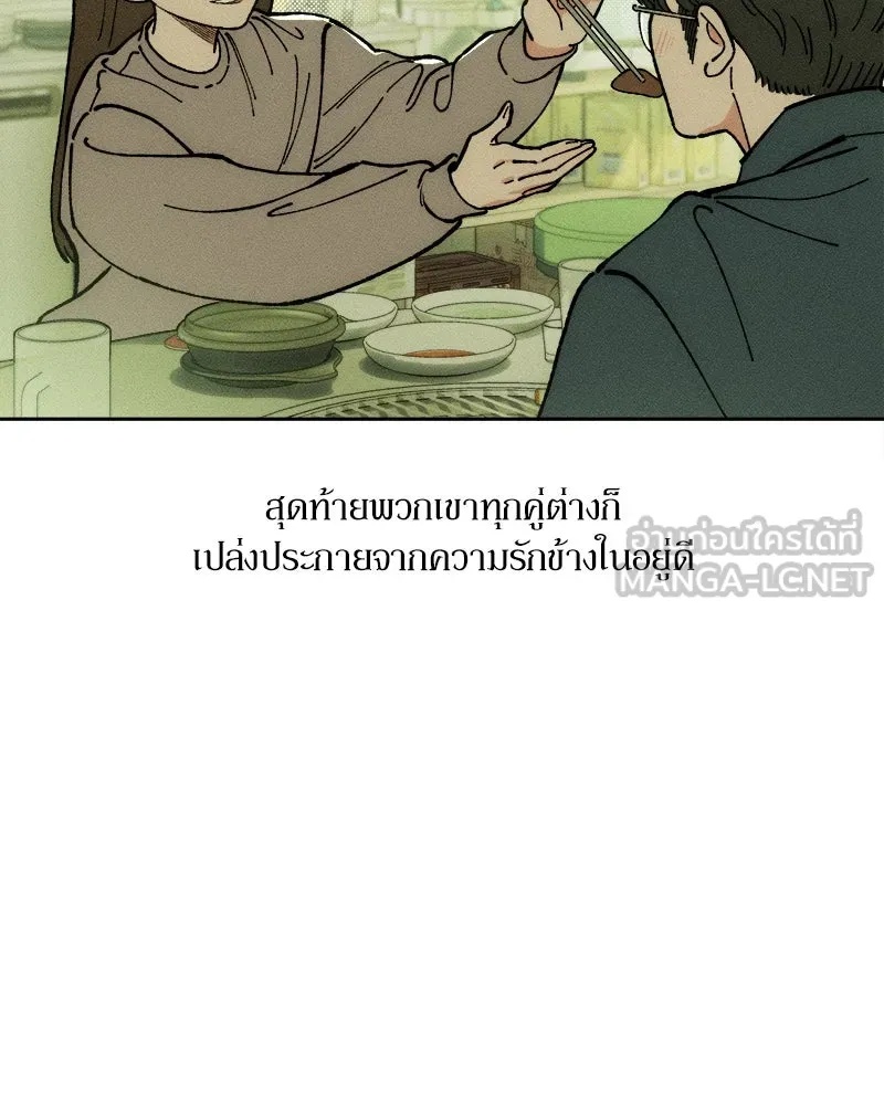 Tears on a Withered Flower ตอนที่ 1 54