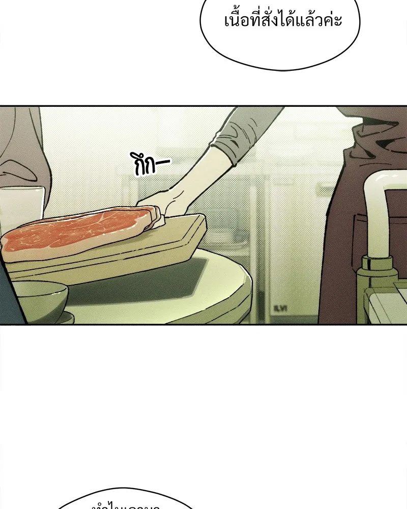 Tears on a Withered Flower ตอนที่ 1 49