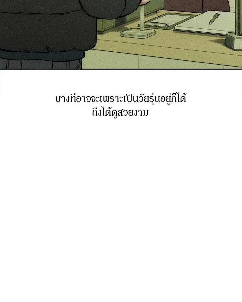 Tears on a Withered Flower ตอนที่ 1 56