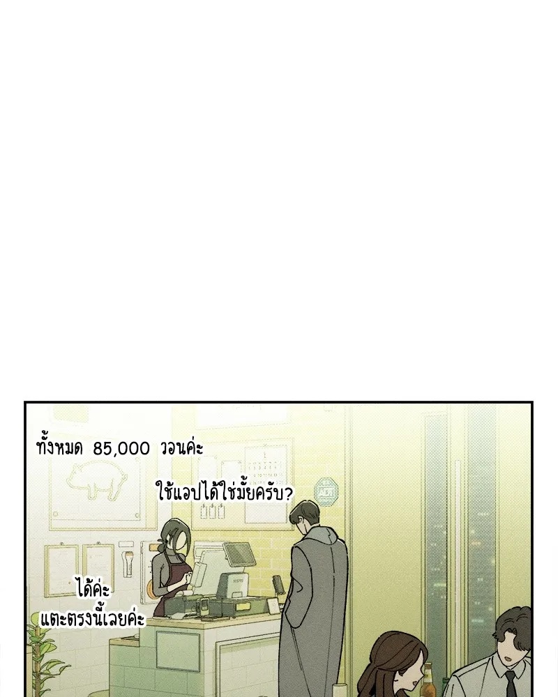Tears on a Withered Flower ตอนที่ 1 46