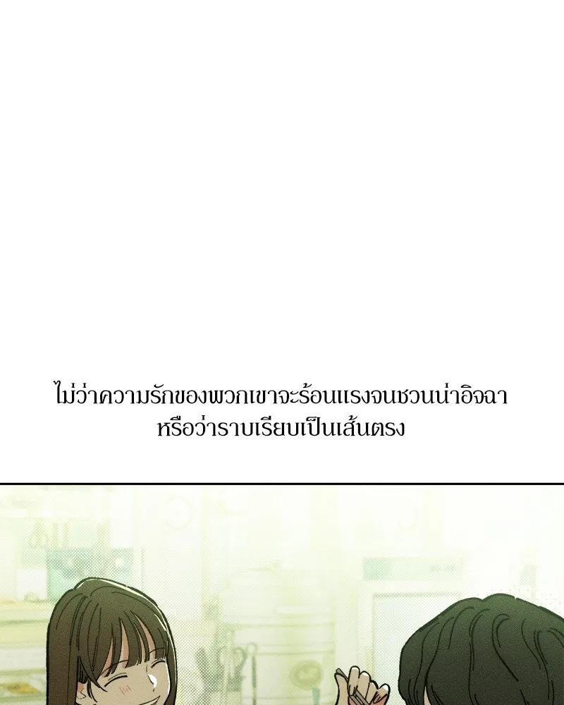 Tears on a Withered Flower ตอนที่ 1 53