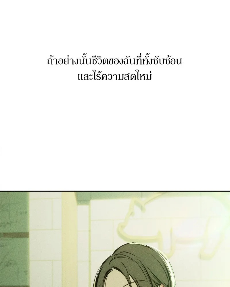 Tears on a Withered Flower ตอนที่ 1 59
