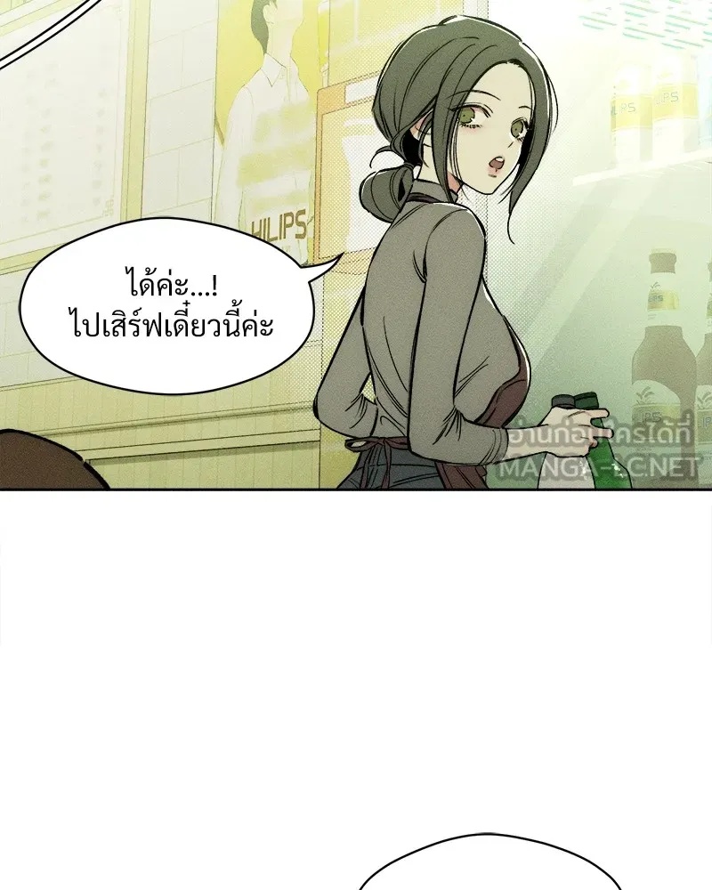 Tears on a Withered Flower ตอนที่ 1 48