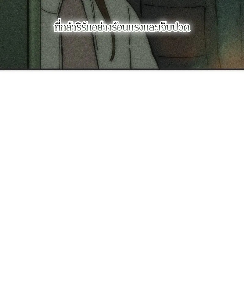 Tears on a Withered Flower ตอนที่ 1 58