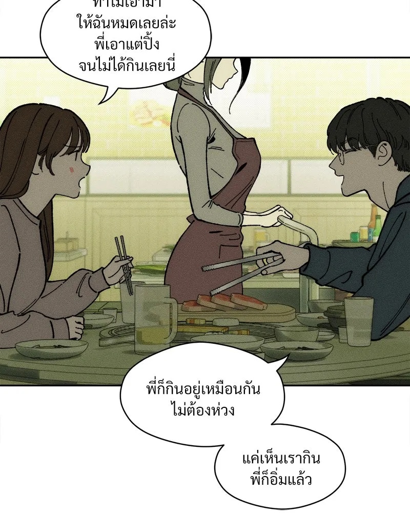 Tears on a Withered Flower ตอนที่ 1 50