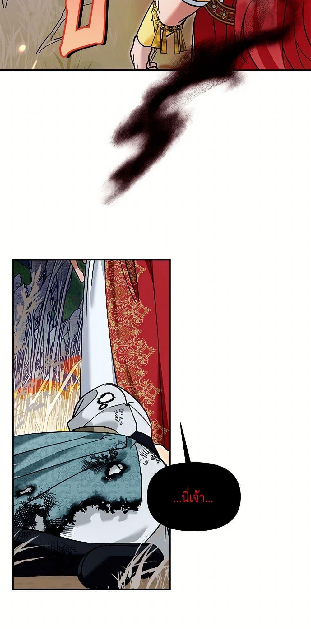 I’d Rather Abandon You Than Be Abandoned ตอนที่ 35 49