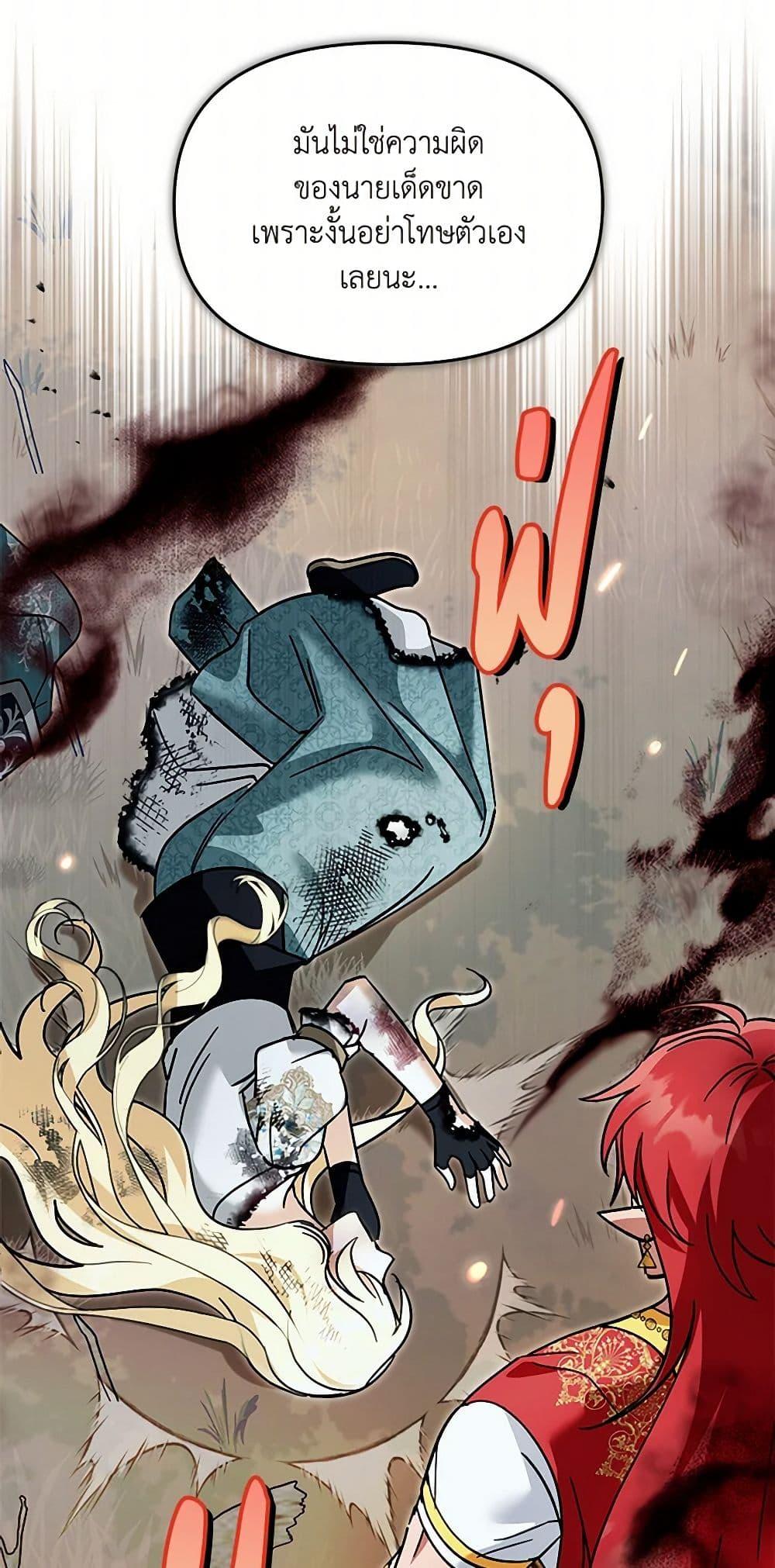 I’d Rather Abandon You Than Be Abandoned ตอนที่ 35 48