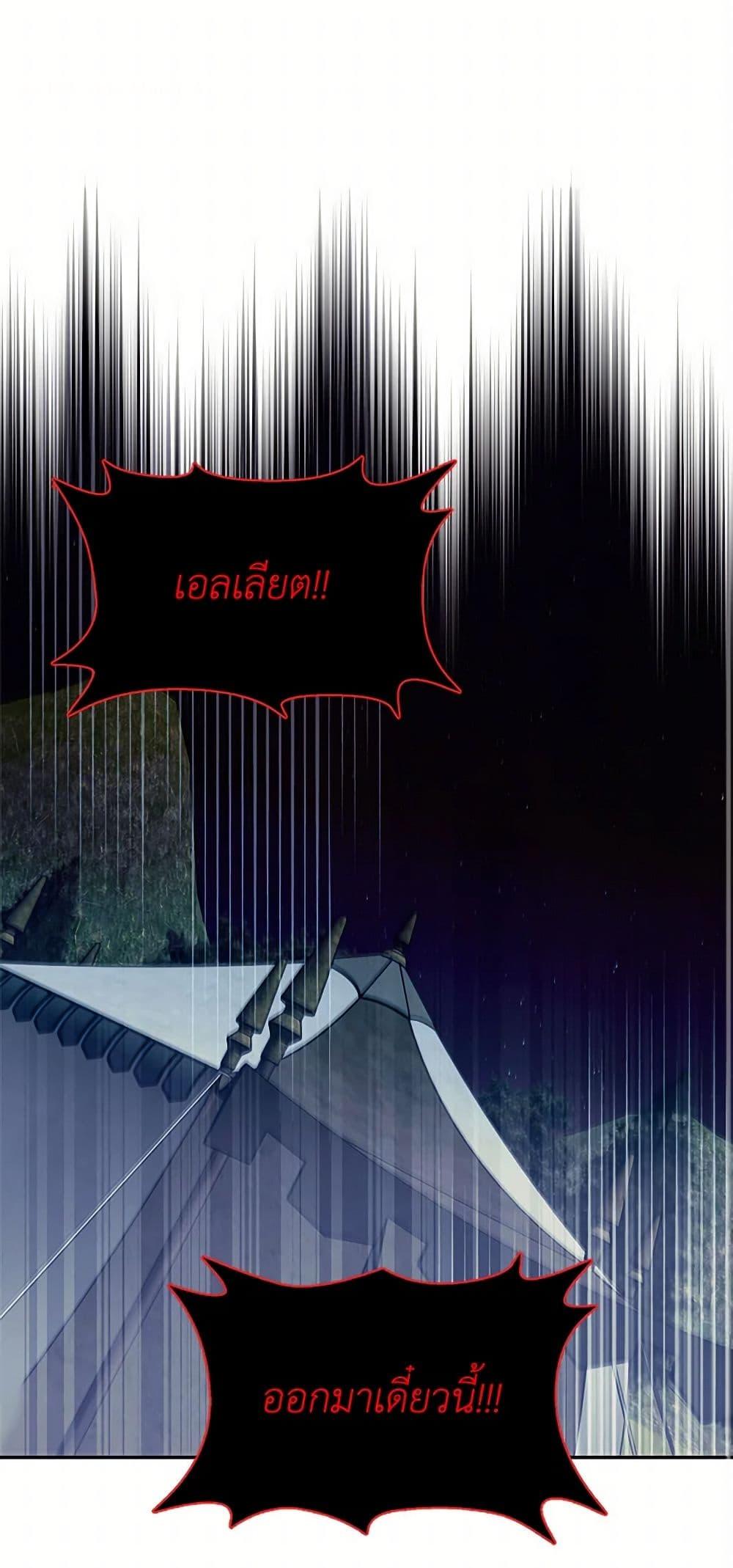 I’d Rather Abandon You Than Be Abandoned ตอนที่ 36 2