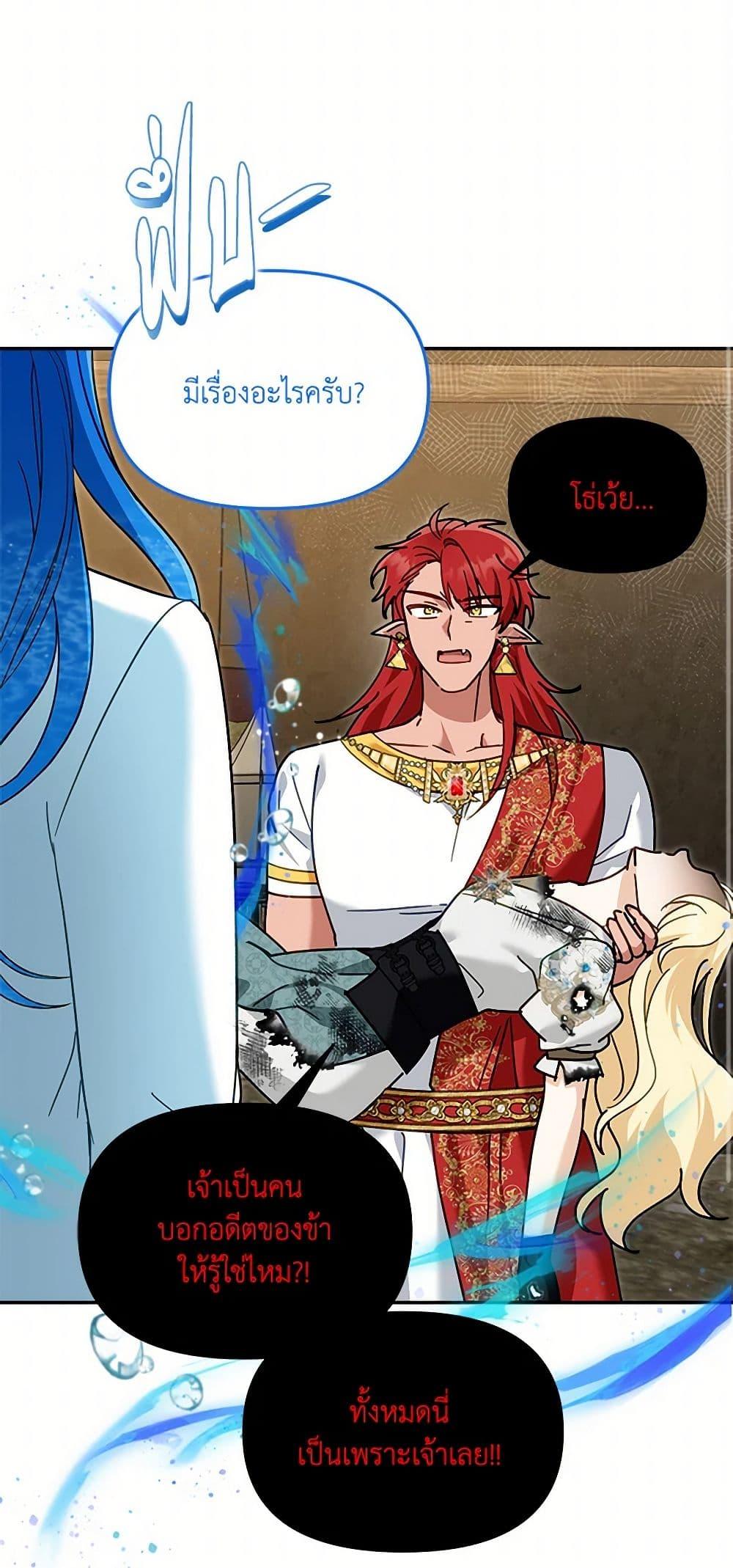 I’d Rather Abandon You Than Be Abandoned ตอนที่ 36 3