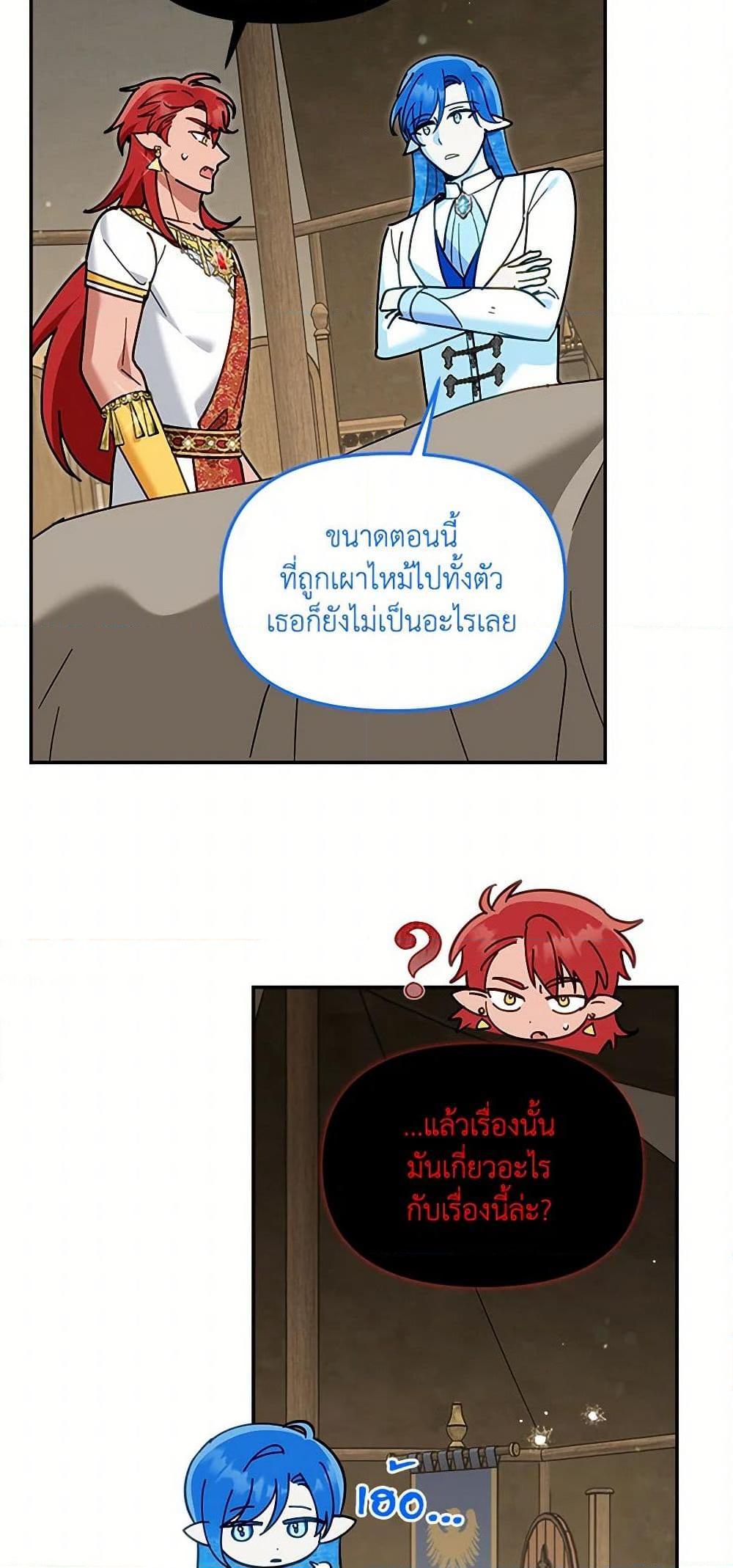 I’d Rather Abandon You Than Be Abandoned ตอนที่ 36 12
