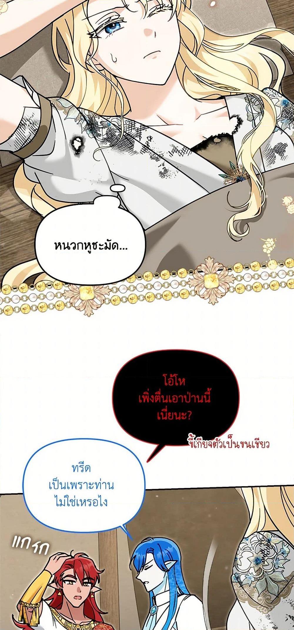 I’d Rather Abandon You Than Be Abandoned ตอนที่ 36 17