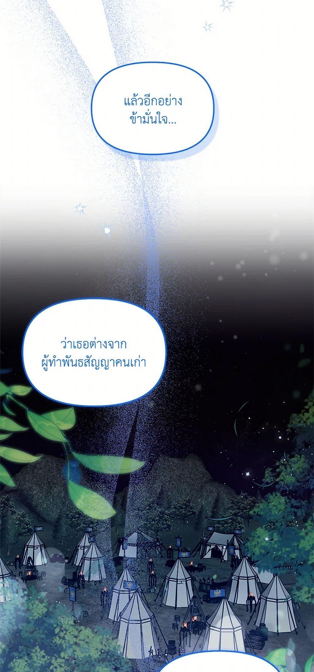 I’d Rather Abandon You Than Be Abandoned ตอนที่ 36 14