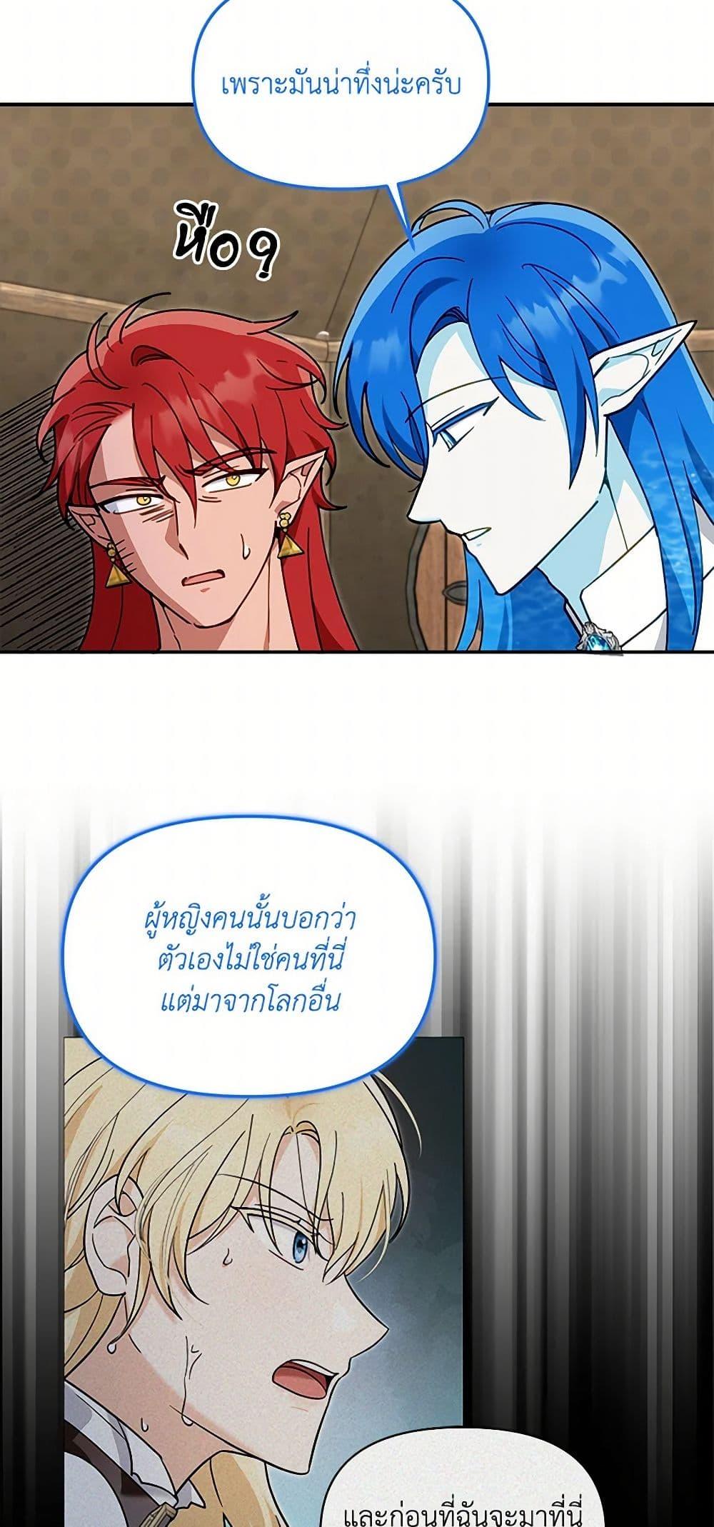 I’d Rather Abandon You Than Be Abandoned ตอนที่ 36 10