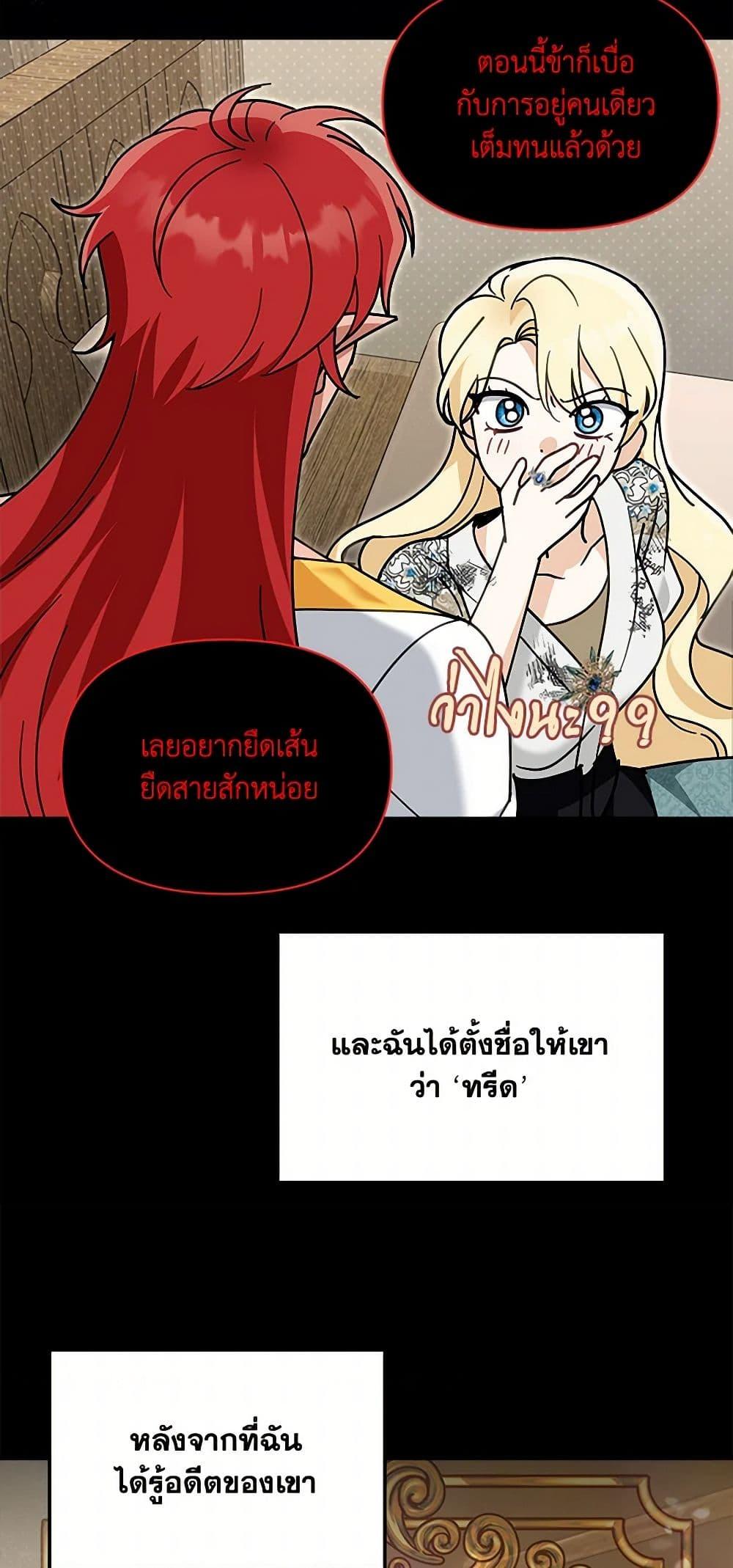 I’d Rather Abandon You Than Be Abandoned ตอนที่ 36 19