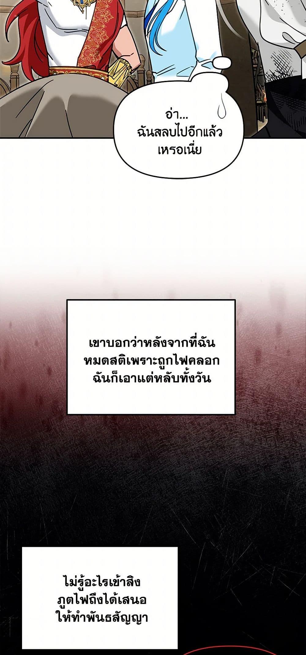 I’d Rather Abandon You Than Be Abandoned ตอนที่ 36 18