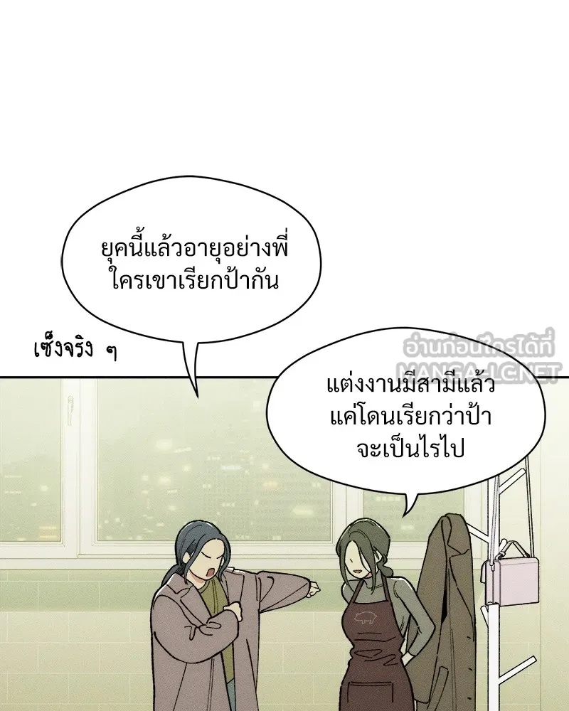 Tears on a Withered Flower ตอนที่ 1 63