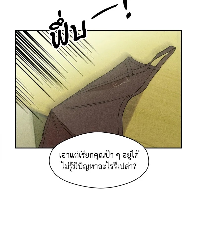 Tears on a Withered Flower ตอนที่ 1 62