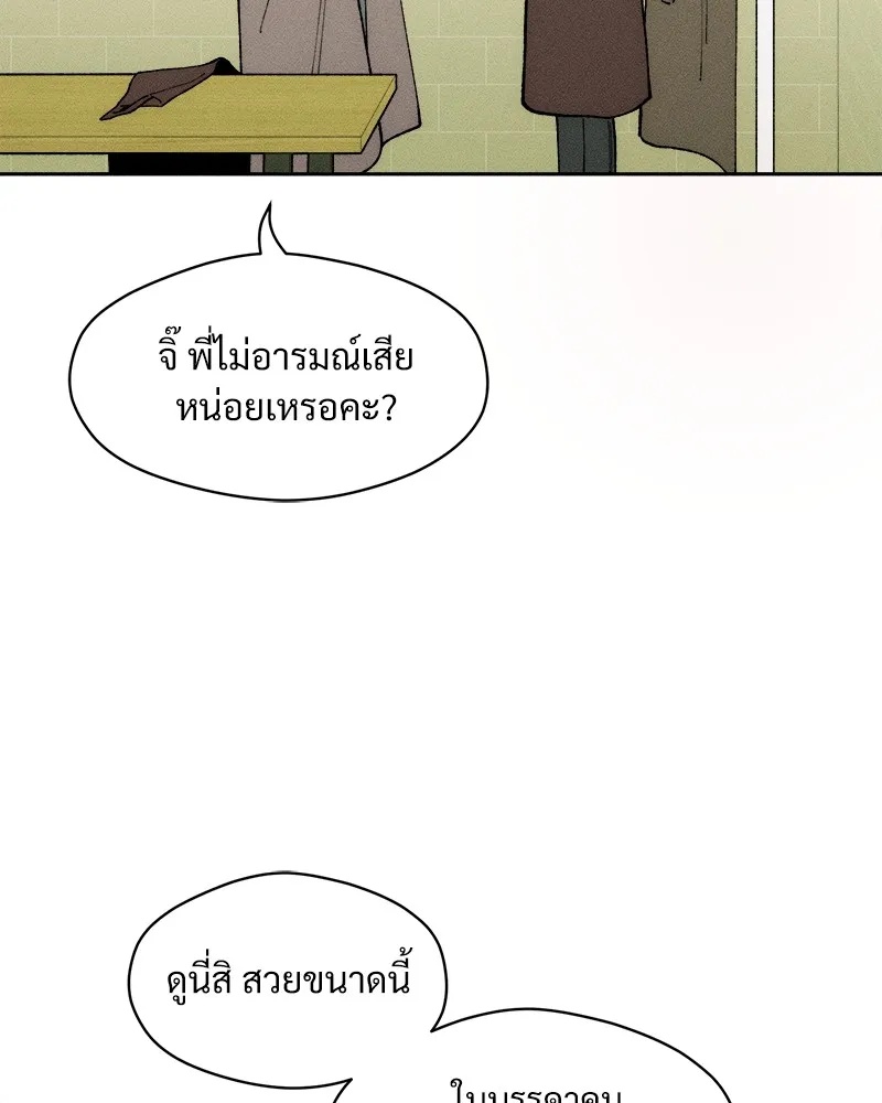 Tears on a Withered Flower ตอนที่ 1 64