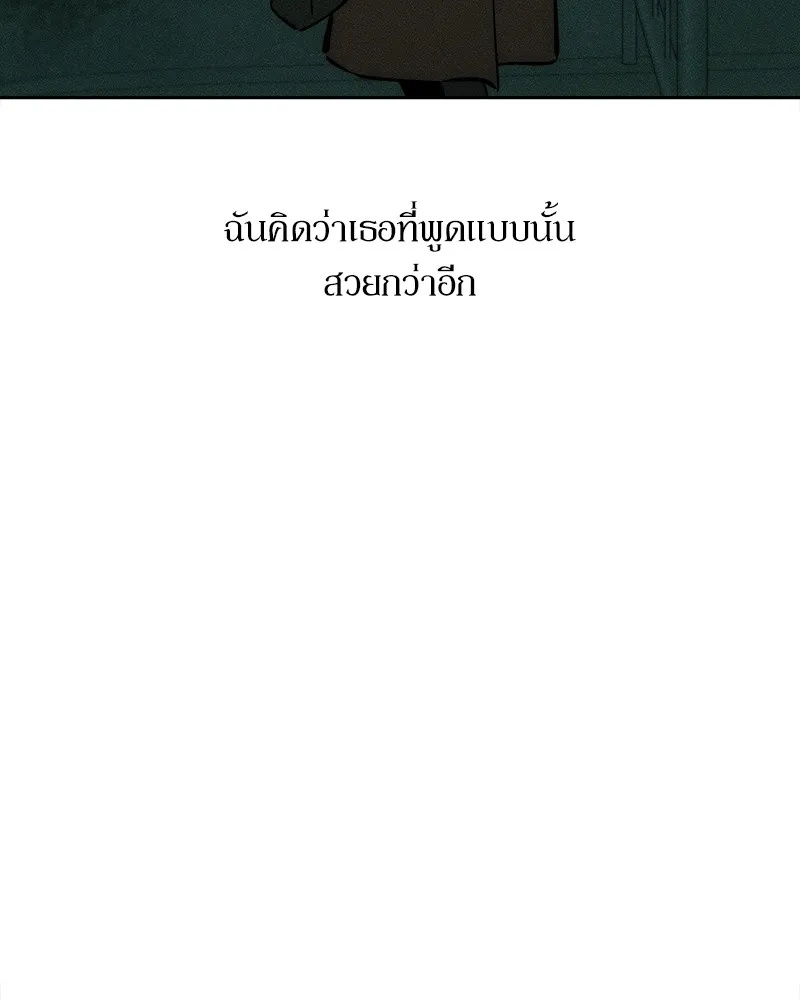 Tears on a Withered Flower ตอนที่ 1 71