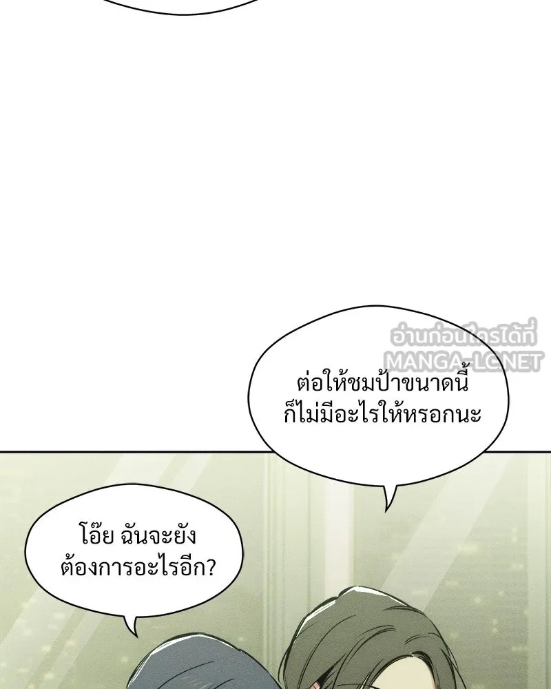 Tears on a Withered Flower ตอนที่ 1 66