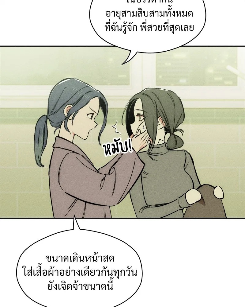 Tears on a Withered Flower ตอนที่ 1 65