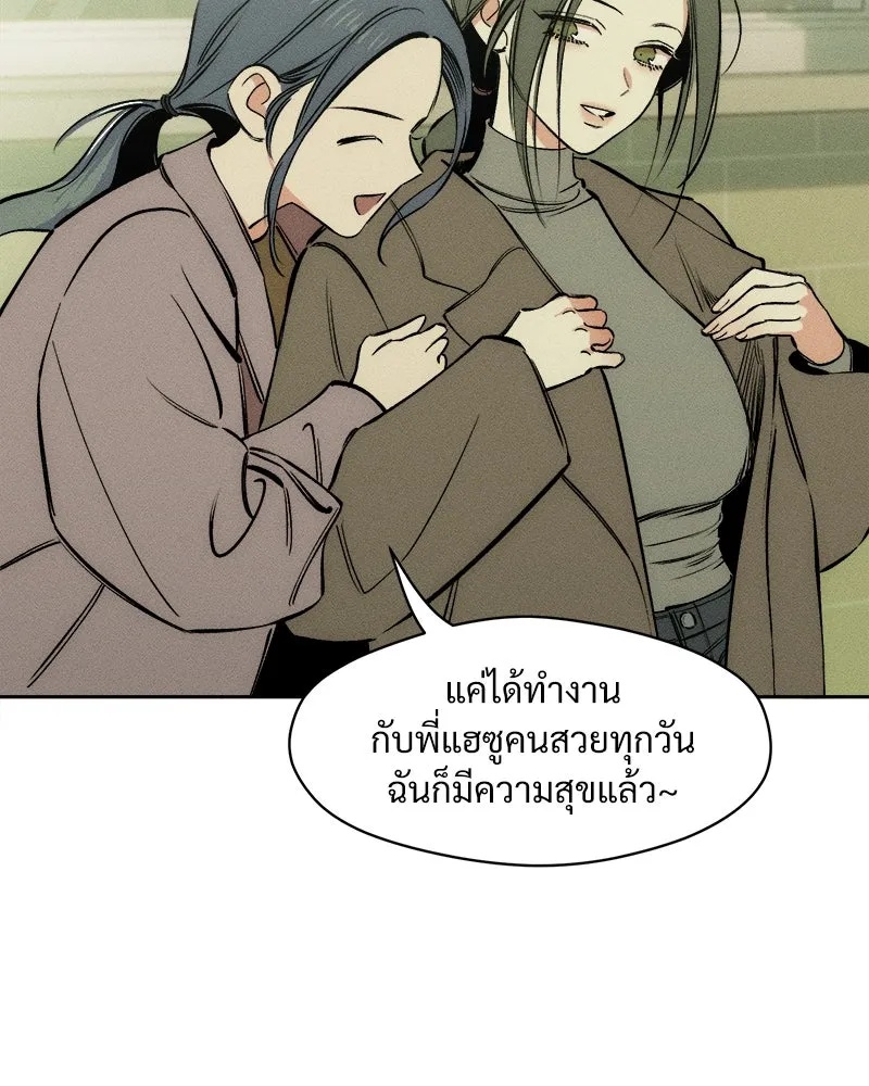 Tears on a Withered Flower ตอนที่ 1 67