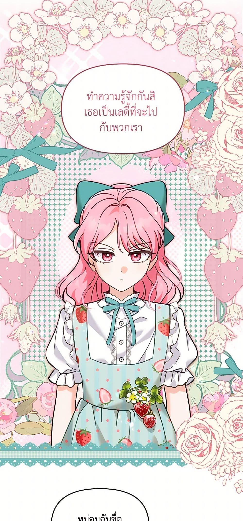 I’d Rather Abandon You Than Be Abandoned ตอนที่ 36 31