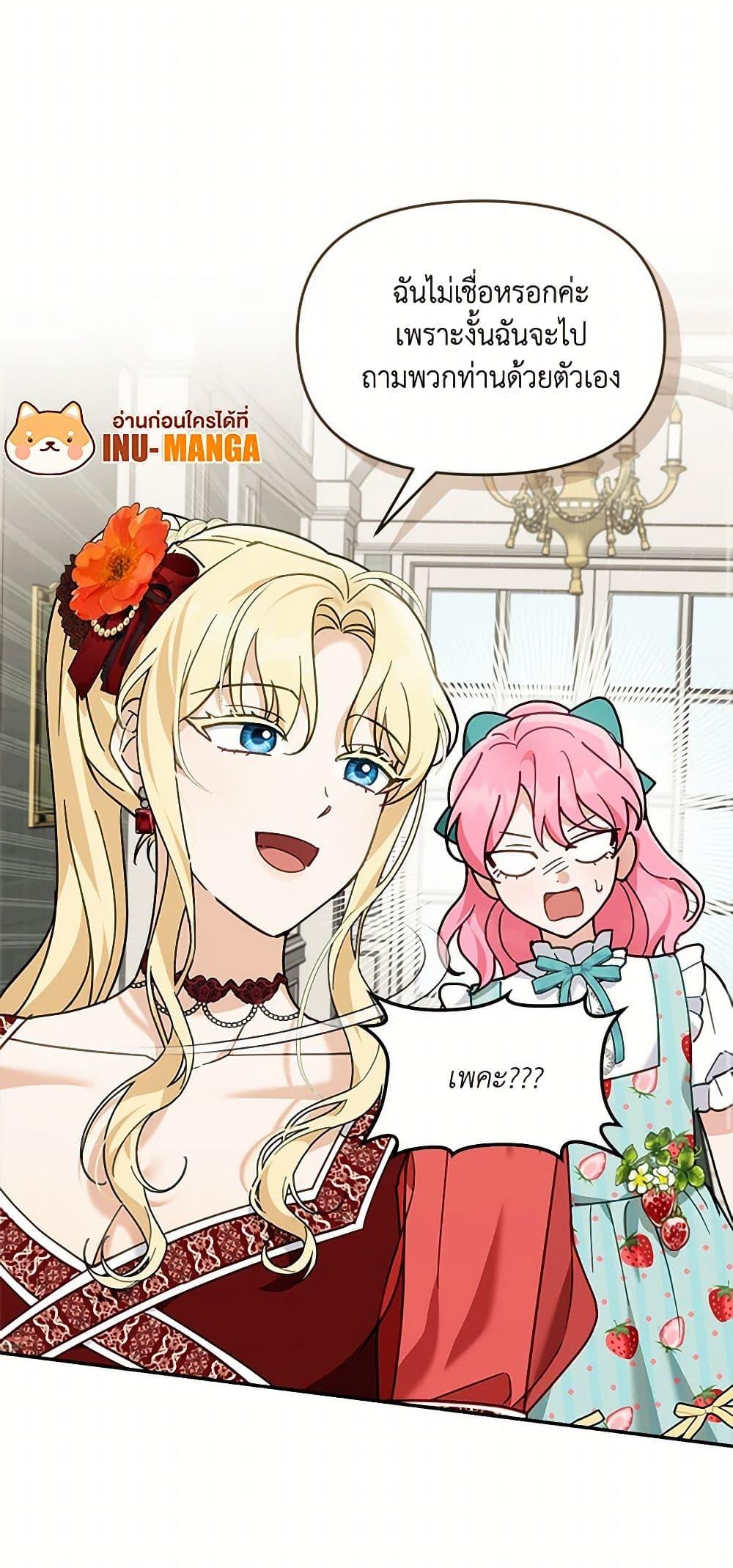 I’d Rather Abandon You Than Be Abandoned ตอนที่ 36 35