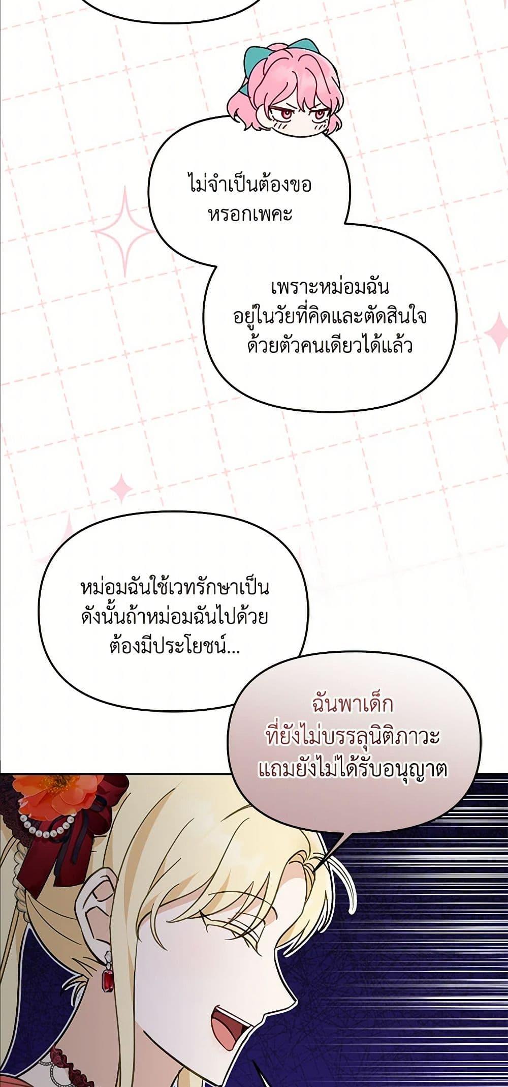 I’d Rather Abandon You Than Be Abandoned ตอนที่ 36 38