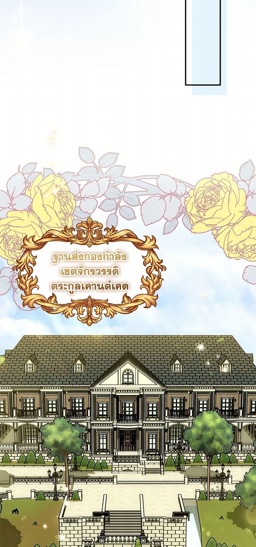 I’d Rather Abandon You Than Be Abandoned ตอนที่ 36 25