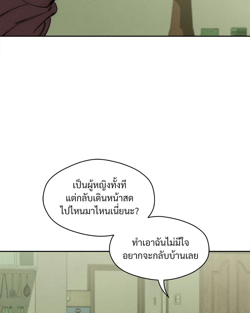 Tears on a Withered Flower ตอนที่ 1 82